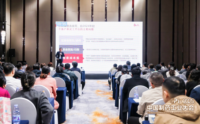 省心办于景晨受邀出席中国制药工业大会，谈税务合规新思路