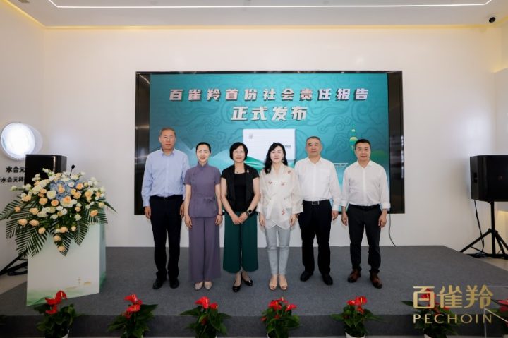 百雀羚首份社会责任报告：树行业标杆，展国妆担当