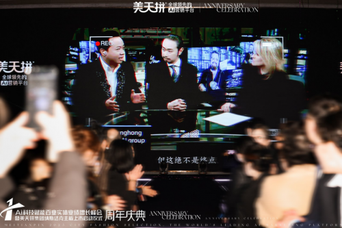 美天拼集团周年庆典盛大举行！启动纳斯达克主板上市剑指千亿市值