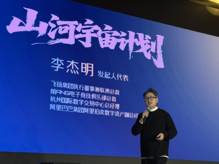 5000万超额认购引爆350亿赛道！飞扬集团「山河宇宙计划」背后的投资逻辑与长期价值